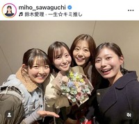 澤口実歩アナウンサーのインスタグラム＠miho_sawaguchiより