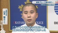 吉備中学校／山本陽大さん