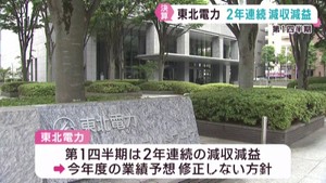 東北電力　第１四半期は２年連続減収減益　女川原発構内で６０センチ潮位変動