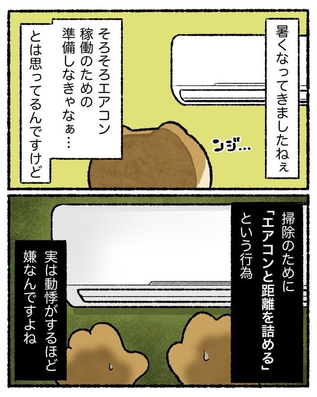 【漫画】『エアコンから〇〇が生えた話』2（ゆうさん提供）