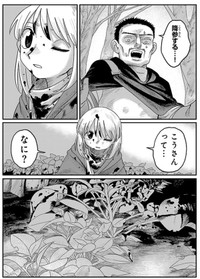 【漫画】『ジュミドロ』65　Ⓒ瀧宏一／講談社