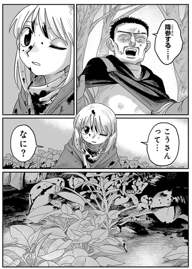 【漫画】『ジュミドロ』65　Ⓒ瀧宏一／講談社