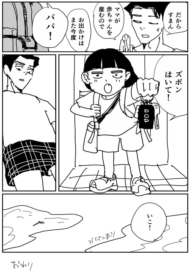 【漫画】『包丁すら持てない不器用な男が娘のために弁当を作る話』28（みこまるさん提供）