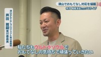 津山おもてなしプロジェクト実行委員会／芦田雅嗣 実行委員長