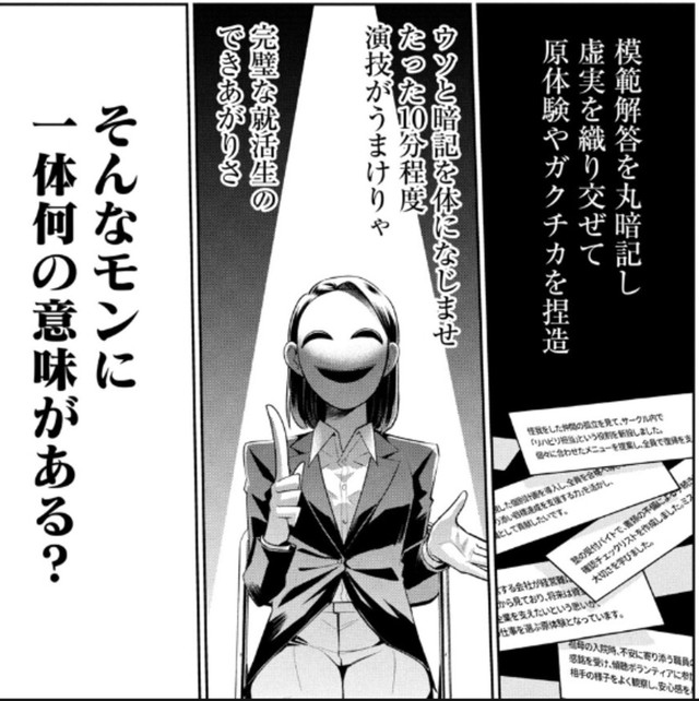 準備された面接回答に意味なんてない（吉谷光平さん提供）