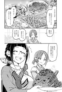 【漫画】『大食い女子が 食べ放題を楽しむ方法』2（C）おりはらさちこ/ぶんか社
