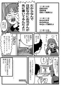 【漫画】『ホームページを作ってみたかった話』8（恵水（ワンコロもちべヱ）さん提供）