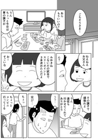 【漫画】『小遣い制は辛い…？でもそれは何のため？』13（まるいがんもさん提供）