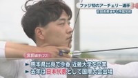 ファジアーノ岡山／宮田楽都 選手