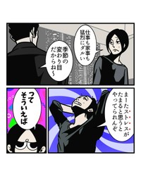 【漫画】『ストレス解消の最強ノウハウ』2（B.B軍曹さん提供）
