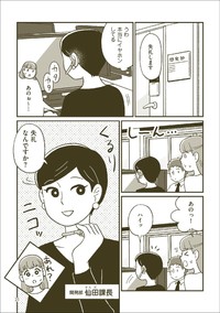 【漫画】『マンガでわかる 敏感すぎる自分を好きになれる本』13（小川かりんさん提供）
