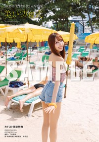 SKE48・野村実代1st 写真集『美しい方程式』特典生写真(C)KADOKAWA(C)2026 SKE, Inc. PHOTO/下田直樹