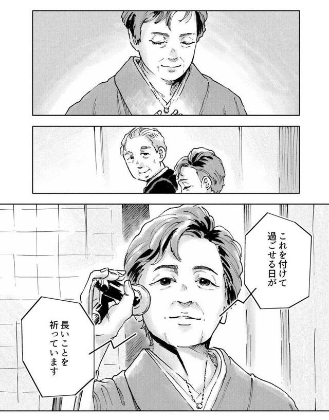 【漫画】『T＆F』9（夕海さん提供）