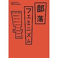 リレーエッセイ　カク
