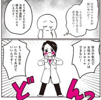 もっと自分をいたわってあげていいんです！（なおたろーさん提供）