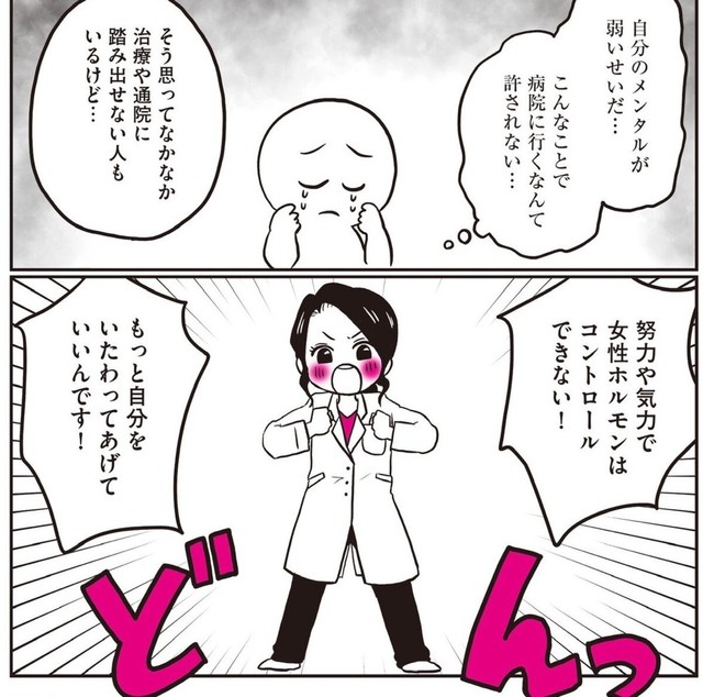 もっと自分をいたわってあげていいんです！（なおたろーさん提供）