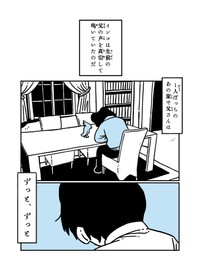 【漫画】『声真似』8（かもみらさん提供）
