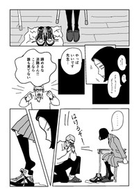 【漫画】『自由と書いてギャルと読む』35（ニッカさん提供）