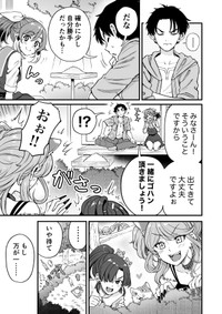 【漫画】『チュンの恩返し』29　(C)梵辛/双葉社