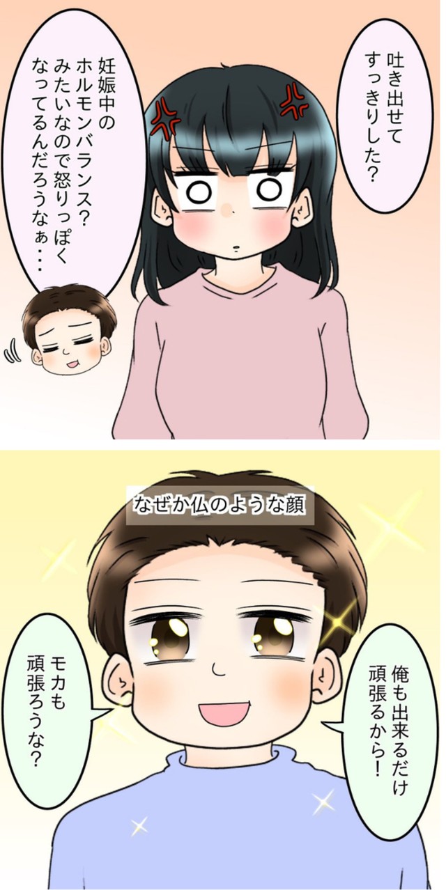 【漫画】『飯飯飯飯うっせーわ！』11（土井真希さん提供）