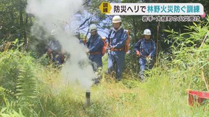 防災ヘリと連動し林野火災に備える訓練　宮城・大崎市