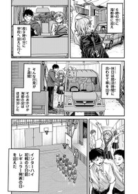 【漫画】『灰夏のタクシー』32　©2宮／講談社