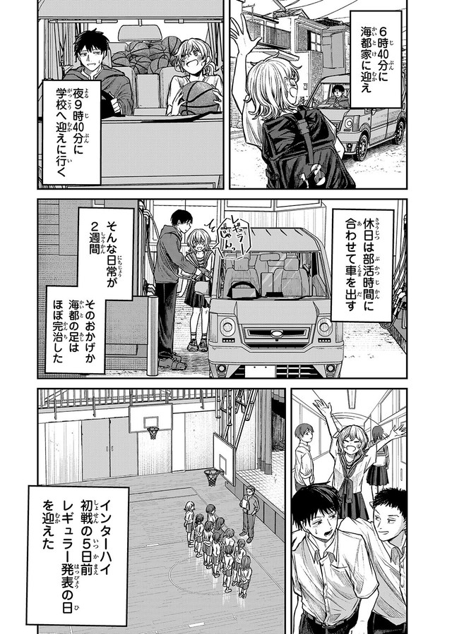 【漫画】『灰夏のタクシー』32　©2宮／講談社