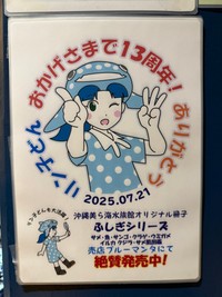 出口近くでようやく正体が判明！（すかもめさん提供）