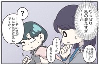 【漫画】『先輩の客注。たらい回しにした結果…思わぬ事態に』13(C) ぼのこ