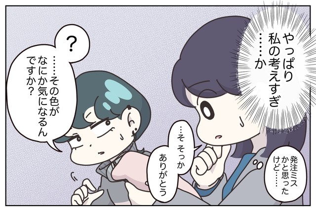 【漫画】『先輩の客注。たらい回しにした結果…思わぬ事態に』13(C) ぼのこ