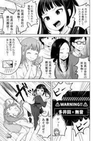 【漫画】『酒クズOLがパワハラ令嬢を拳でぶちのめす話』11　(C)戸山トモ／講談社