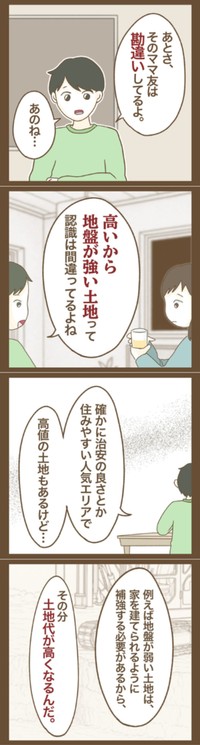 【漫画】『家マウントママ友』48（ねぼすけさん提供）