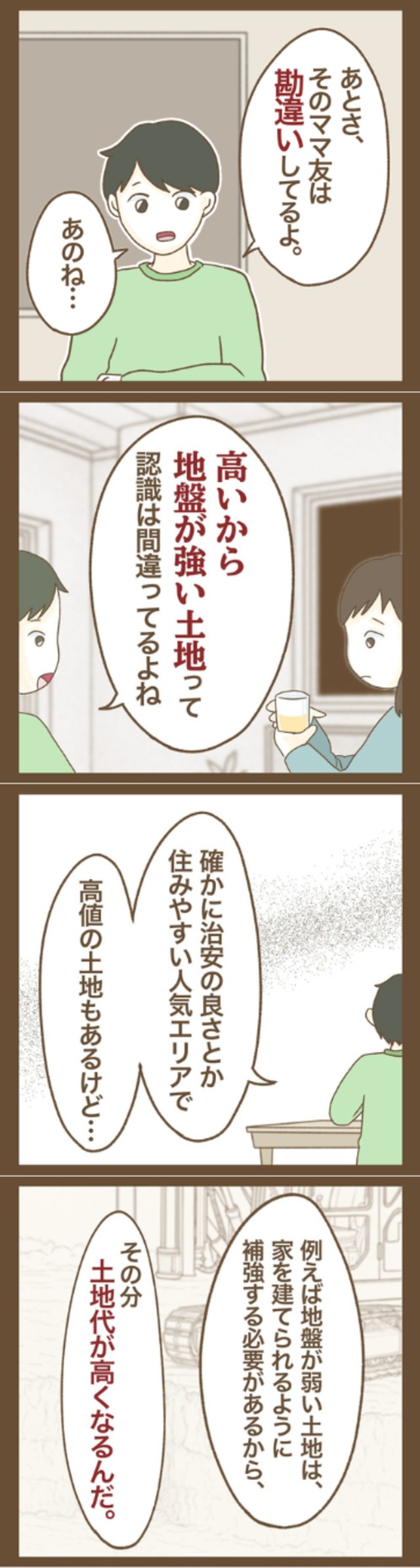 【漫画】『家マウントママ友』48（ねぼすけさん提供）