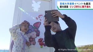 宮城大学と連携し謎解きイベント　ＪＲフルーツパーク仙台あらはま