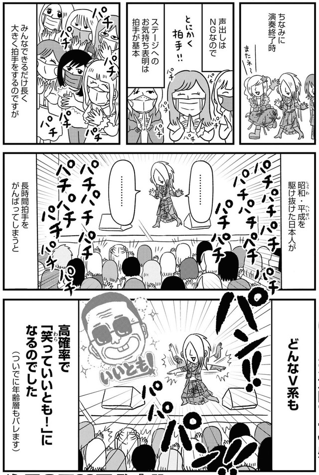 （「本当にあった笑える話」（ぶんか社）連載中「健康第一！バンギャル荘」から引用）