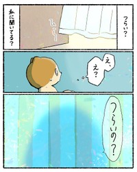 【漫画】『胃カメラを飲んで不思議な空間に行った話』25（ゆうさん提供）
