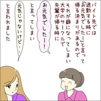 【漫画】『自分の言い間違い編（読者様のエピソードです）』3（あとみさん提供）