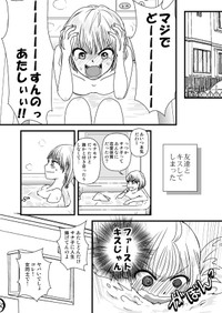 【漫画】『もしも私が百合ならば』12（椎名かじんさん提供）