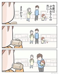 【漫画】『双子は得よね～』9（サヤ山サヤさん提供）