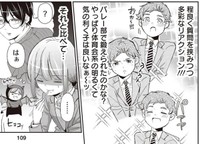 朝日奈に比べて反応が分かりやすき遠矢（吉谷光平さん提供）