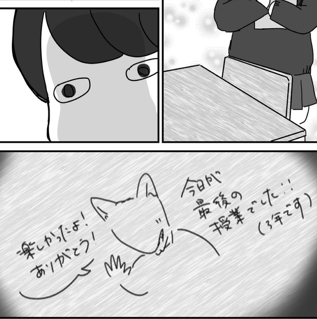 突如訪れる別れ（みりこさん提供）