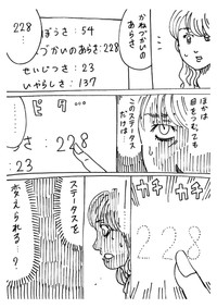 【漫画】『ダメ夫のステータスをムリヤリ矯正する話』6（横山了一さん提供）