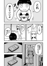 【漫画】『母は統合失調症』6　(c)佐海ずう/Vコミ