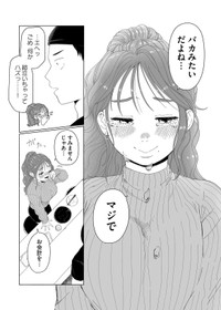 【漫画】『ギャル、明日も来るって』9©中伊まめ／COMISMA INC.