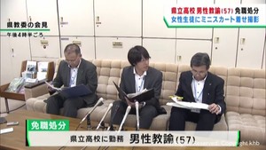 女子高校生にセクハラ行為　宮城県の男性教諭が懲戒免職
