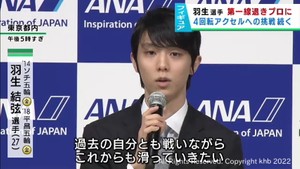 羽生結弦選手に宮城県民やゆかりの人が労いの声