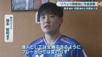 岡山リベッツ／張本智和 選手