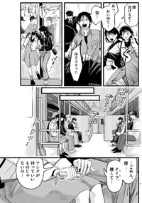 【漫画】『終点まで、ふたりで』35　©はな羽芽／小学館