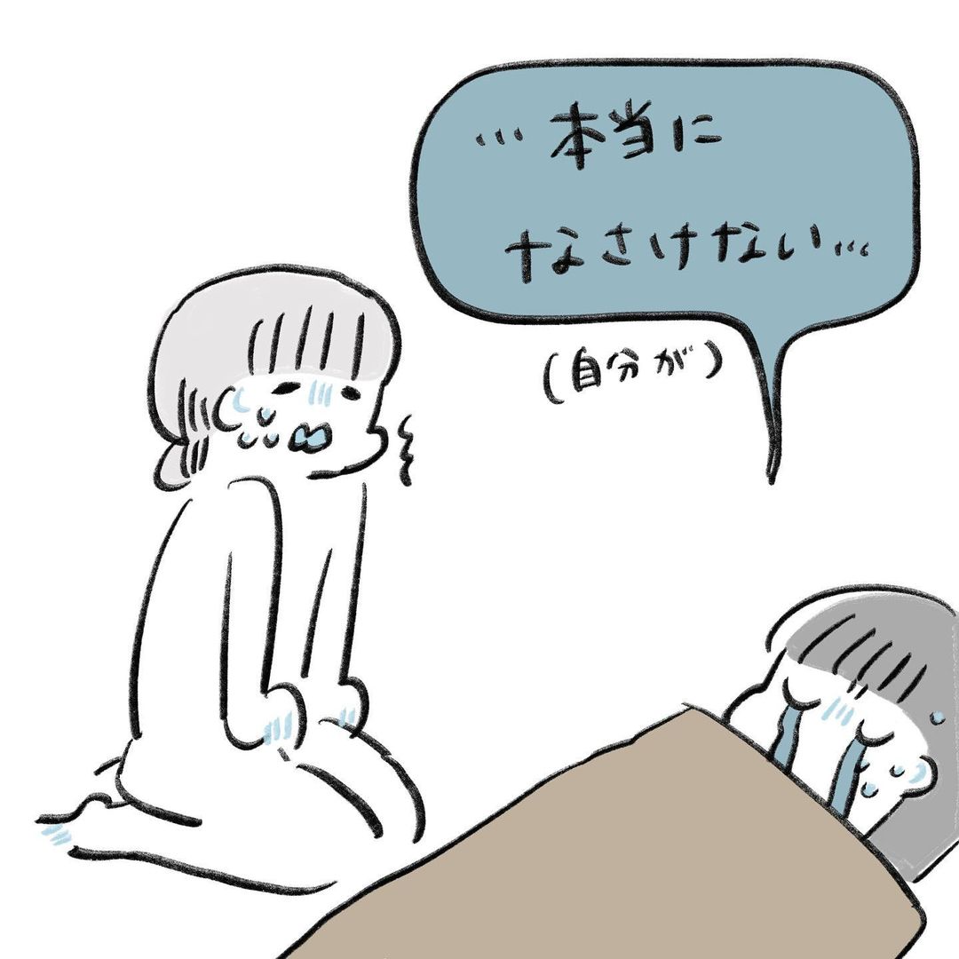 のなかさんの漫画（14/16）画像提供：のなか海さん