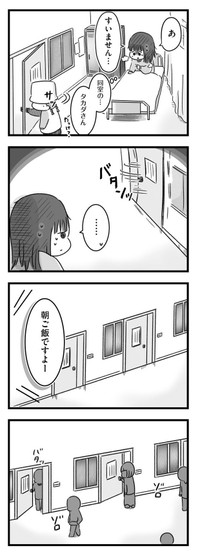 【漫画】『精神科病棟の青春 あるいは高校時代の特別な1年間について』18（もつおさん提供）